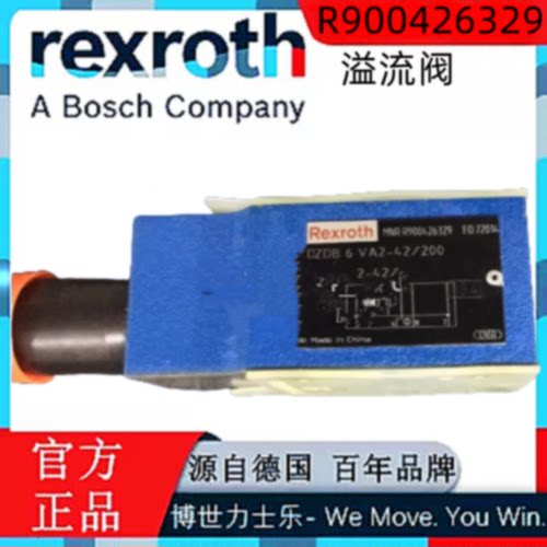 德国力士乐Rexroth溢流阀R900426329ZDB6VA24X200电磁阀