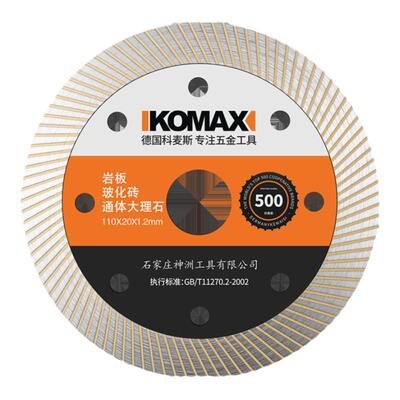 瓷砖切割片专用超薄干切金刚石水泥混凝土磨片开槽大理石石材锯片