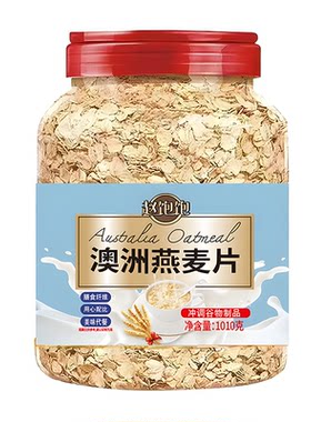 澳洲燕麦片瓶装冲泡即食早餐