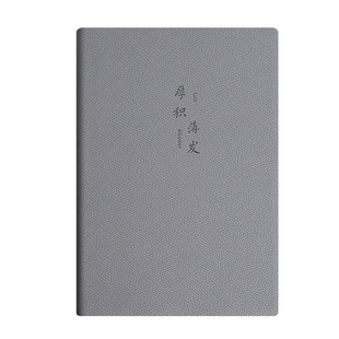 梦瑾新款笔记本本子高颜值励志文字加厚a5皮面本初高中生专用横线课堂记事本考研用记录本办公会议商务登记本