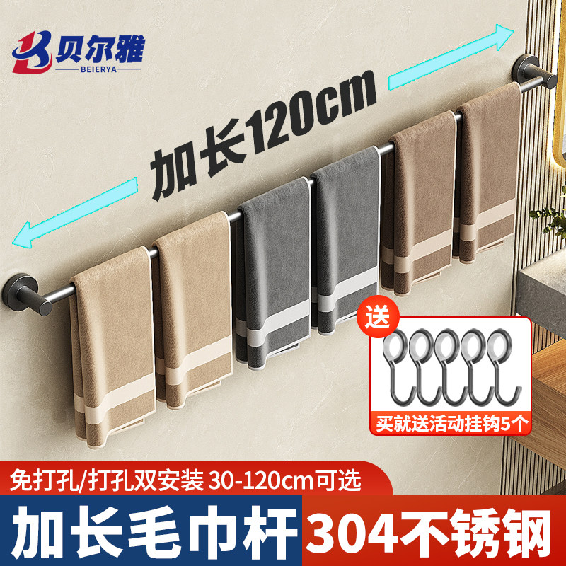 枪灰毛巾架304不锈钢毛巾杆浴室厕所挂架加长单双杆卫生间置物架