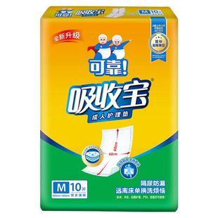 可靠吸收宝成人护理垫60x90老人用一次性隔尿垫120片尿不湿产妇垫
