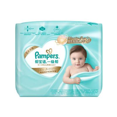 【护臀级】帮宝适一级帮纸尿裤添加类胎脂超薄透气NB-XXXL尿不湿