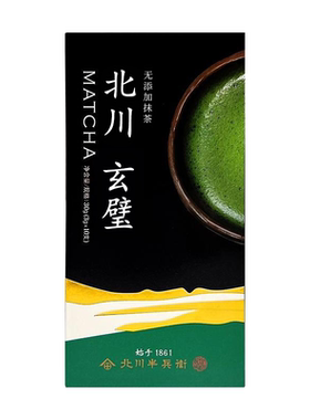北川半兵卫抹茶粉玄璧便携条装