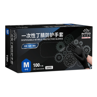 英科医疗 一次性丁腈手套防护材质黑色工业家务劳保实验室