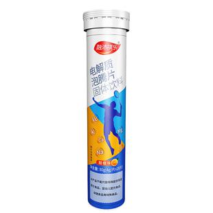 电解质泡腾片维生素C钾牛磺酸马拉松运动跑步能量补水冲剂粉饮料