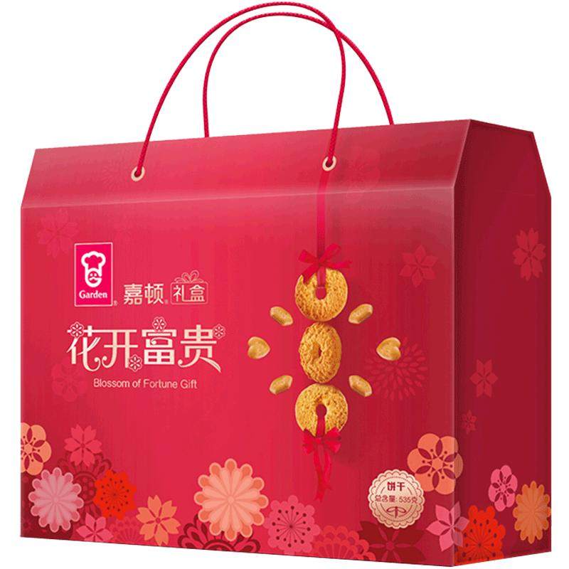 【年货礼盒】嘉顿小圆饼干礼盒花开富贵红盒曲奇喜饼年货礼盒