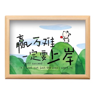 赢万难一定要上岸相框摆台学生考试考公考编励志桌面摆件朋友礼物