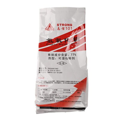 美国志信 77%氢氧化铜烟草果树青枯病炭疽病角斑溃疡病农药杀菌剂