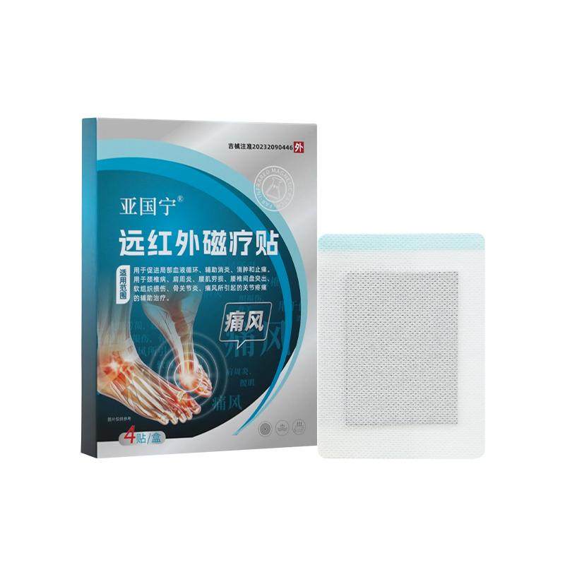 亚国宁痛风远红外磁疗穴位贴止痛消肿消炎缓解关节疼官方正品膏药