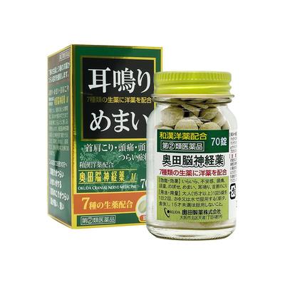 日本进口治疗脑神经性耳鸣专用特效药嗡嗡响听力下降头昏头晕眩晕