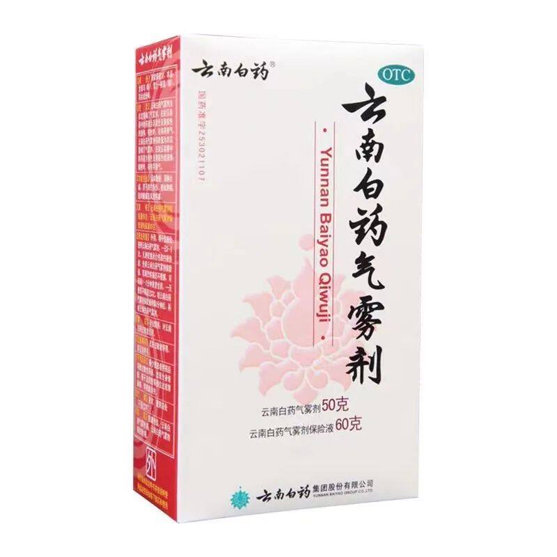 [云南白药]云南白药气雾剂(50g*1瓶+60g*1瓶)/盒