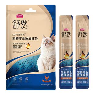 麦富迪鱼油猫条零食舒然宠物主食成猫幼猫专用补充营养猫咪湿粮