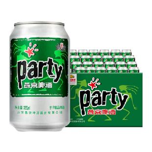 【燕京啤酒】8度party黄啤330ml*24听整箱工厂直发国货特价批发