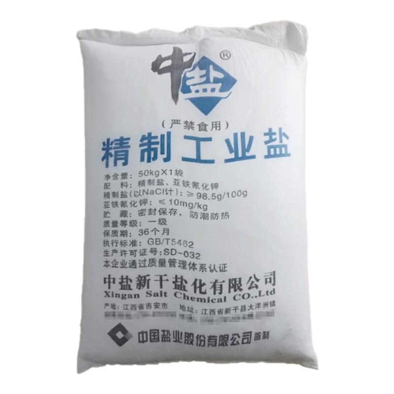 正品工业盐增稠细盐无碘软化水锅炉清洗除垢化雪盐融雪化冰盐化霜