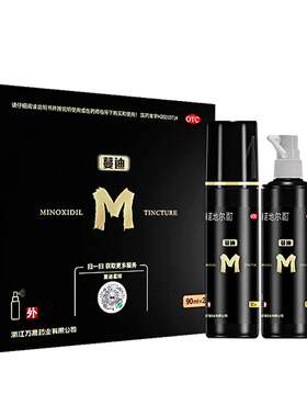 [蔓迪]米诺地尔酊5%*90ml*1瓶/盒⭐咨询客服领好礼⭐