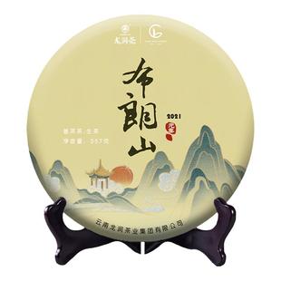 【2021元春三部曲】龙润茶第三代布朗山生茶山头普洱茶357g回甘快