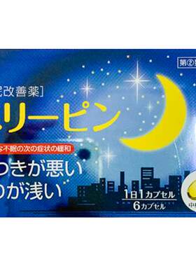药王制药助眠药6粒日本缓解失眠辅助睡眠片静心安稳入睡进口安眠