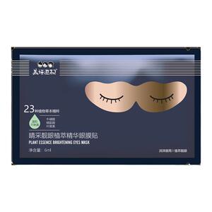 直播专属护眼贴青少年成人通用冷敷草本缓解眼疲劳清凉水润眼膜贴