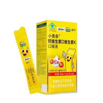 迪巧小黄条液体钙儿童成长4-17岁补钙维生素D维K水果味官方旗舰店