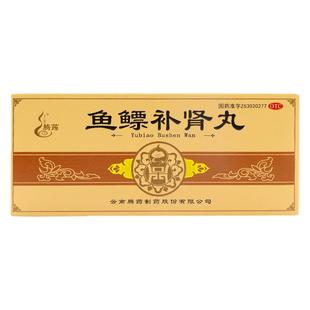 腾药鱼鳔补肾丸云南旗舰店勃起八子大力快速男士健腰鱼漂益精