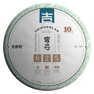 【625弯弓生普】云南易武弯弓白茶园古树普洱生茶茶叶饼茶