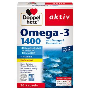 德国双心深海鱼油1400mg软胶囊omega3鱼油成人呵护心血管进口正品