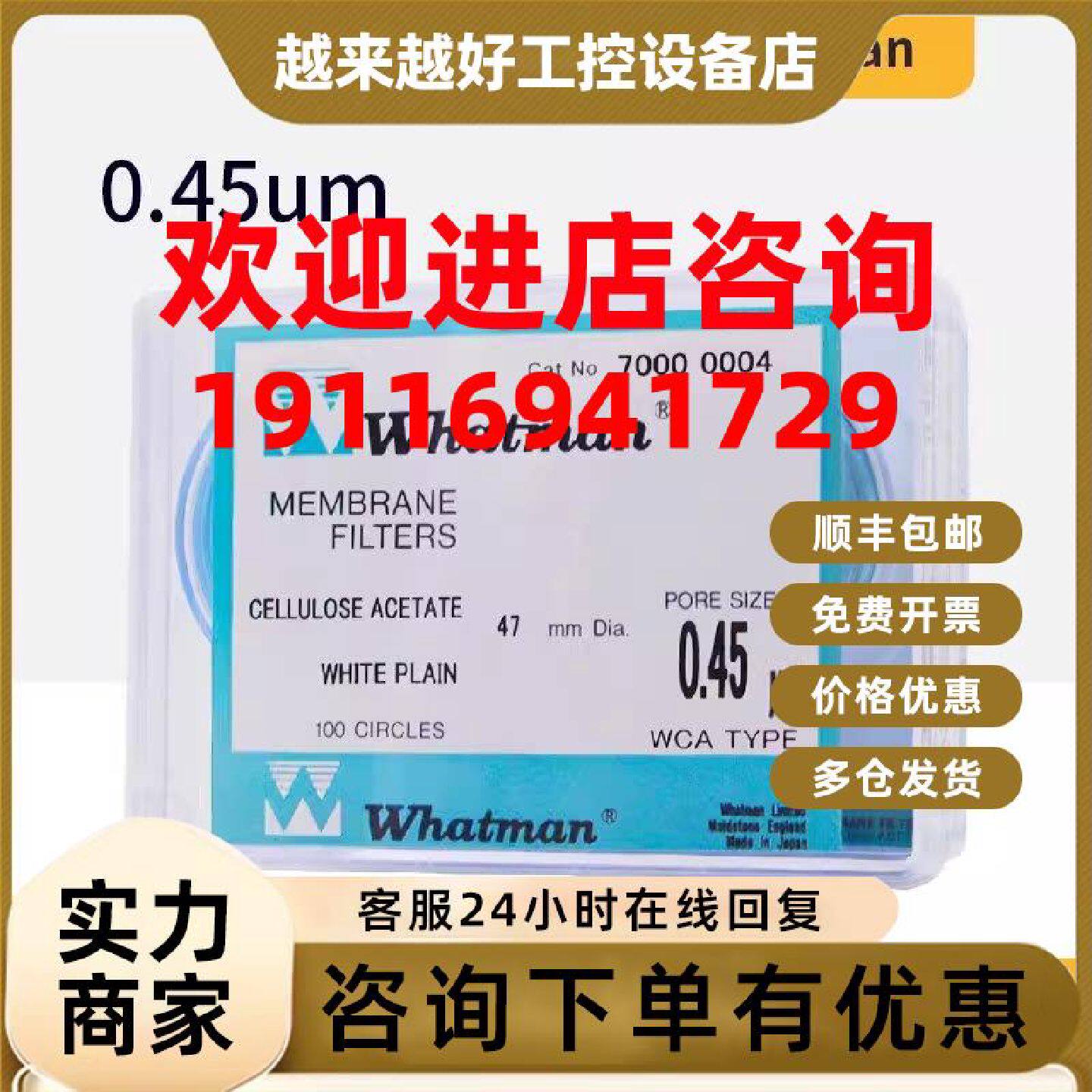 议价Whatman醋酸纤维素膜白色平滑滤膜CA膜7000-0004/7001-0004 4