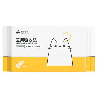 械字号无菌级姨妈巾灭菌护理垫