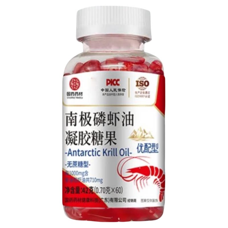 正品深海南极磷虾油凝胶糖果老年