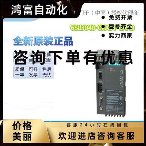 议价6SL3040-0PA01-0AA0 西门子 S120   控制单元适配器 CUA32带