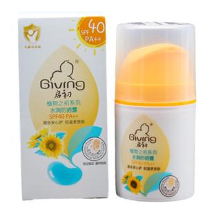 启初儿童水润防晒露起初2岁以上装备用品面霜户外女男童spf40正品