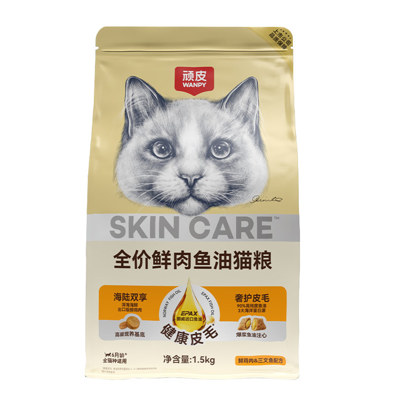Wanpy顽皮猫粮鱼油夹心全价猫粮