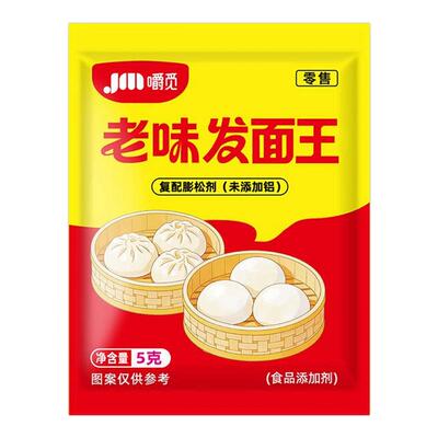 老味发面王酵母粉老面味发面宝益生菌家用发酵速发面自发粉蓬松剂