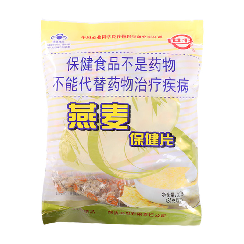 北中国 农科院 世壮燕麦片燕麦保健片 组合套餐