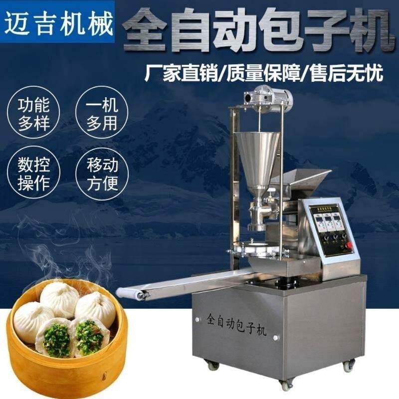 全自动仿手工包子机小笼包多功能早餐馅饼馒头一体机商用机跨境