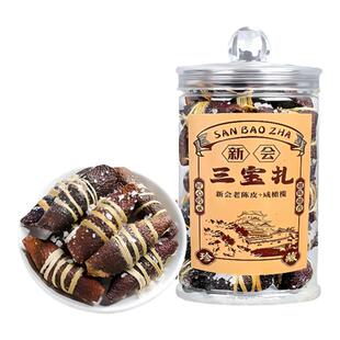 正宗广东陈皮三宝扎 陈皮咸橄榄三宝茶 泡水润喉 养生茶 商务送礼