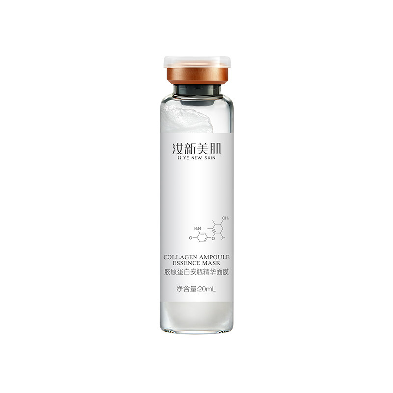 汝新美肌胶原蛋白安瓶面膜体验装