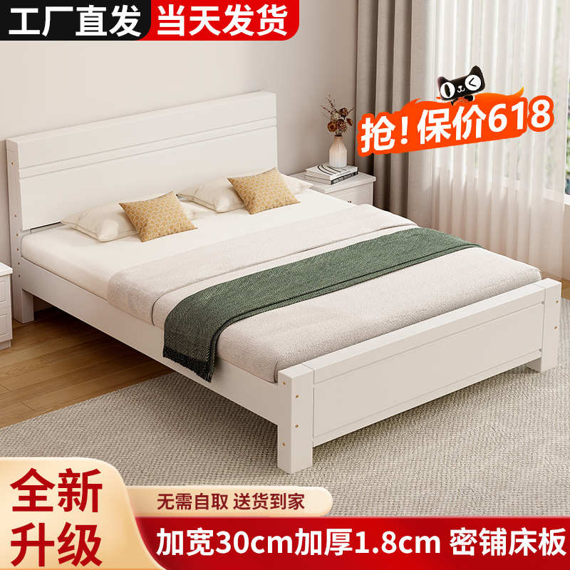 实木床1.8米主卧双人大床升级家用1.5米出租房用经济性加厚单人床