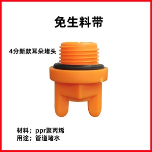 PPR堵头外丝堵*分堵20家装6堵PPR头丝丝配件头水管4分内加厚型