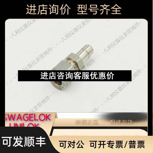 议价Swagelok世伟洛克SS600R6卡套变径接头38in.x38in.卡套