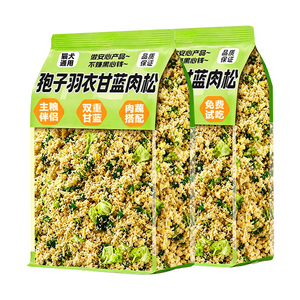 羽衣孢子甘蓝鸭肉松拌粮辅食伴侣