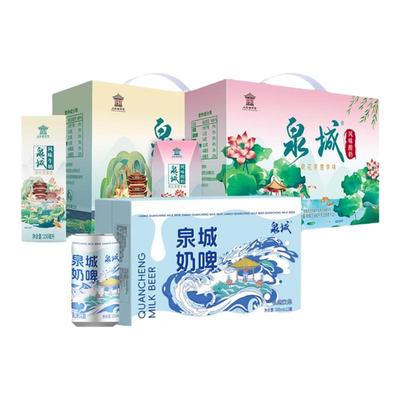 【新年好礼】佳宝泉城系列荷花芙蓉李酸奶牛奶济南特产送礼整箱装