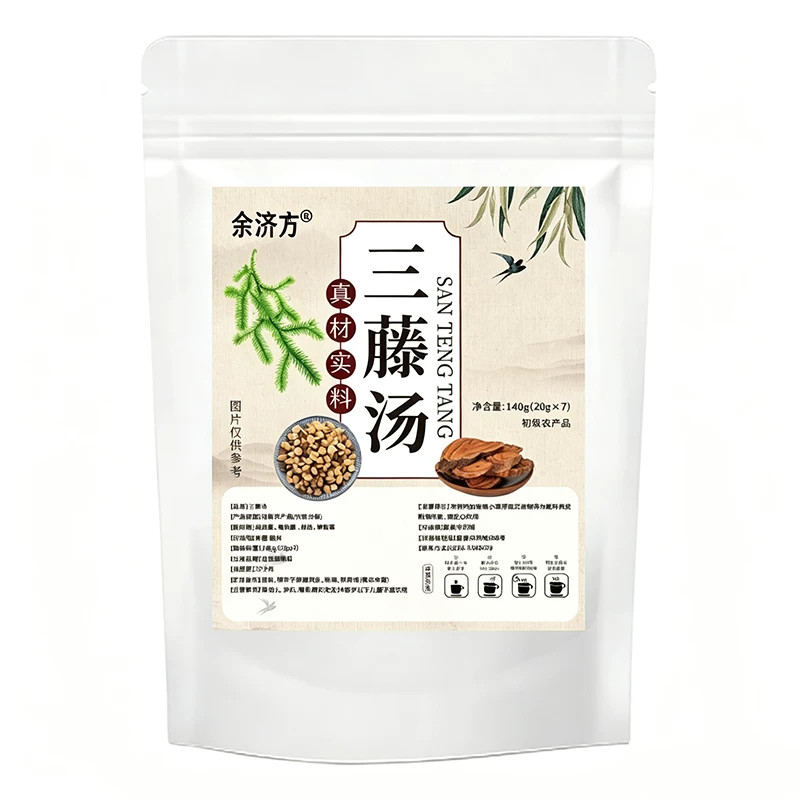 【品质好物】三藤汤海风藤鸡血藤桂枝伸筋草代茶饮养生茶包
