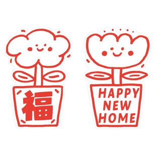 乔迁新居之喜福字静电贴窗花搬新家新房玻璃贴纸窗户布置装饰用品