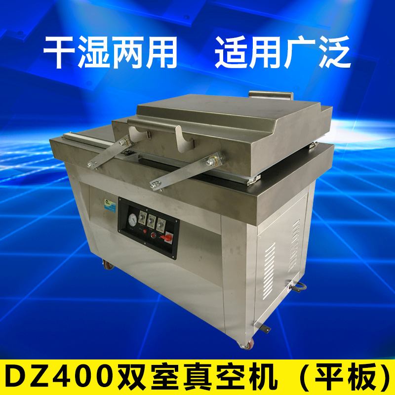 食品内抽真空包装机 半自动封口机 DZ400双室真空机（平板）