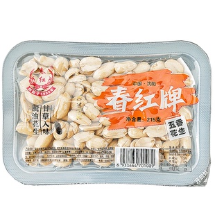 春红花生米盒装多口味五香麻辣原味盐爆无壳花生下酒菜休闲食品