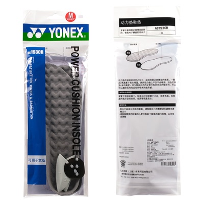 YONEX尤尼克斯羽毛球鞋鞋垫 运动鞋垫 动力垫减震AC193CR