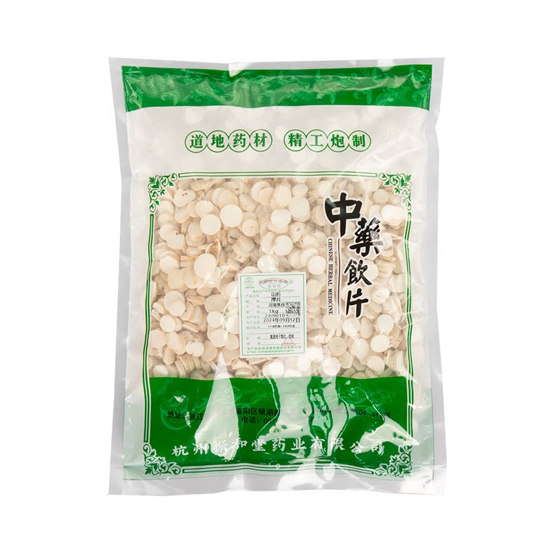 山药中药饮片 1000g大袋装中药材正品河南焦作山药旗舰店