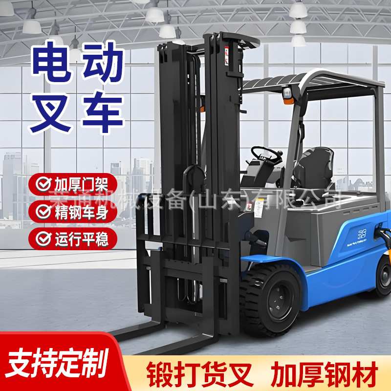 电动叉车1吨2吨3吨全新仓储搬运车四轮新能源全自动座驾式堆高车